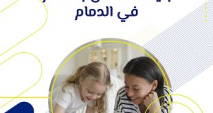 جليسه أطفال الدمام
